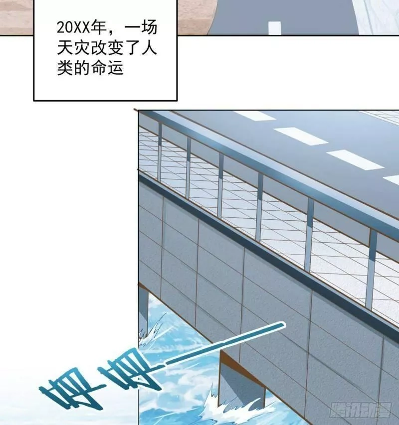 超合金舰神,1话 海上的战争,第4张